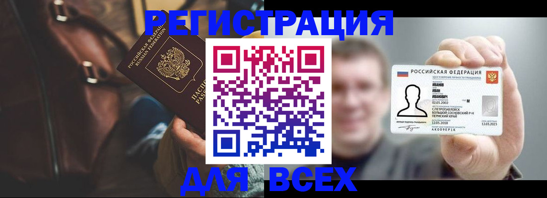 временная регистрация в квартире в Нижегородской области