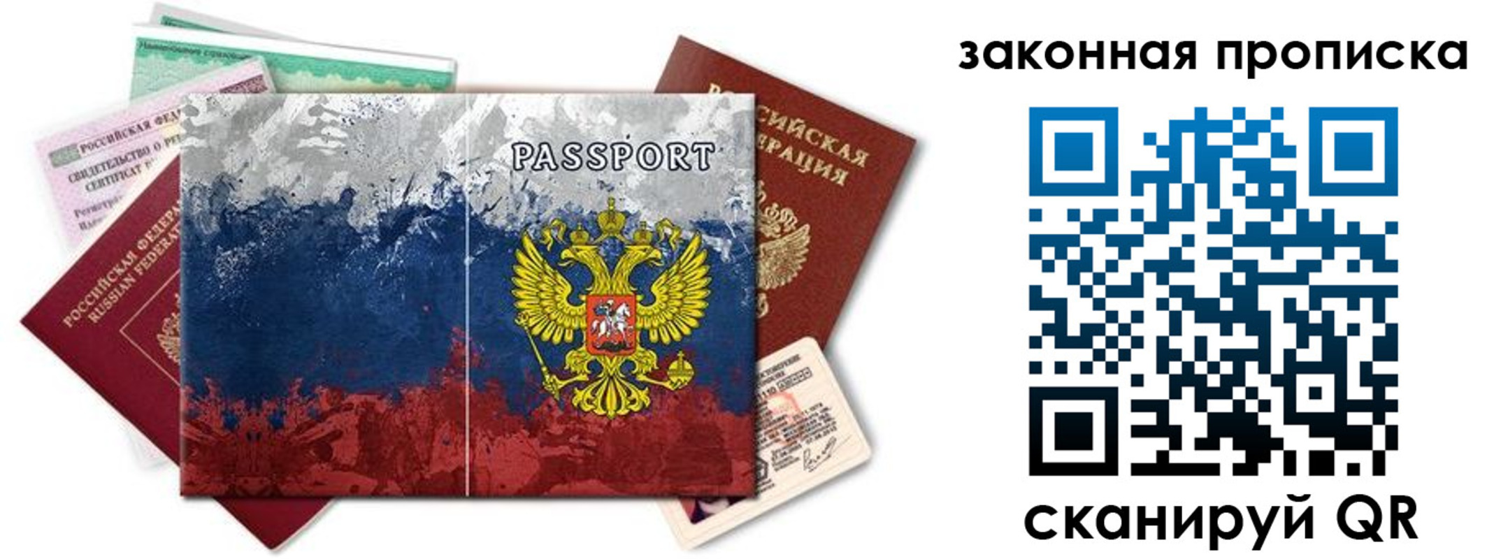 временная регистрация недорого в Нижегородской области