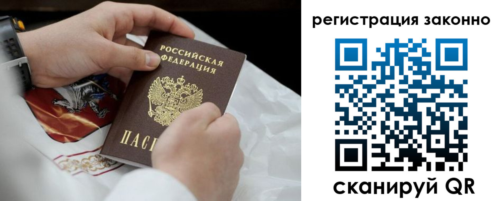 прописка штамп в Нижегородской области