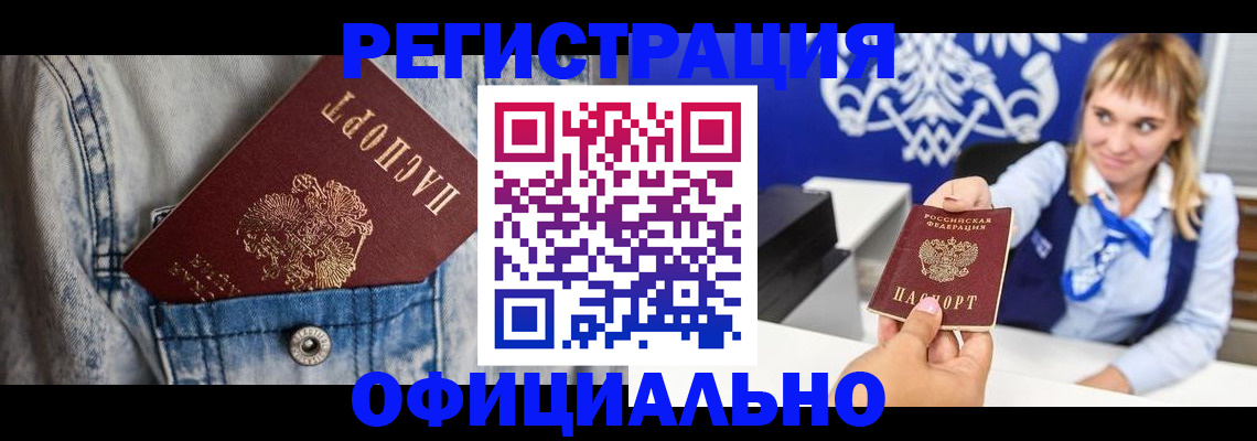 прописка ребенка в Нижегородской области