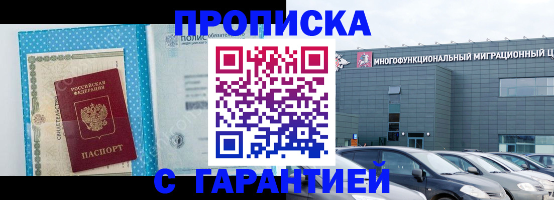 прописка ребенка в Нижегородской области