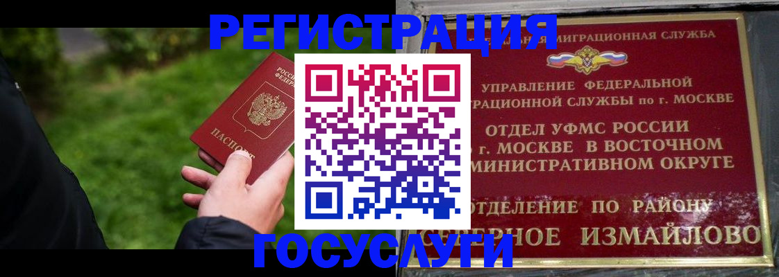временная регистрация поиск в Нижегородской области