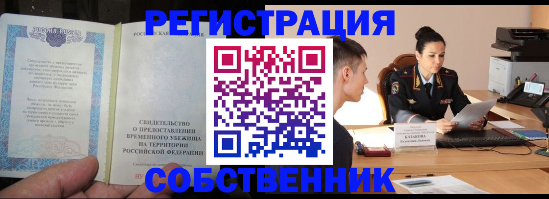 временная прописка в Нижегородской области