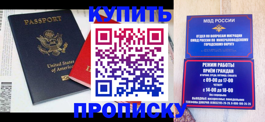 где прописаться в Нижегородской области