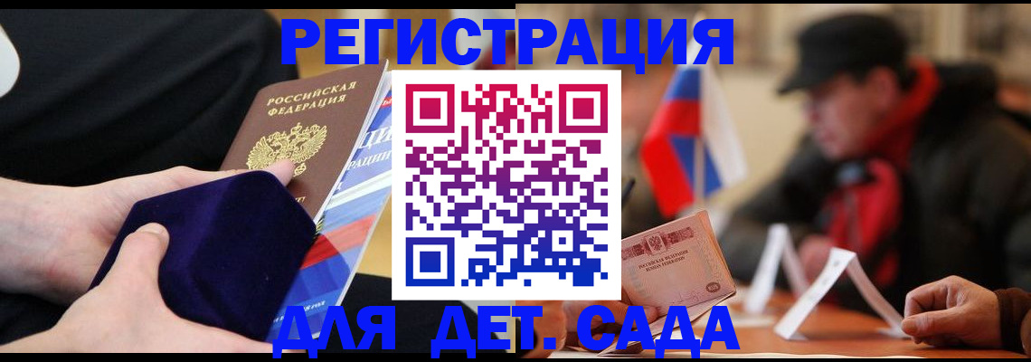 временная регистрация госуслуги в Нижегородской области