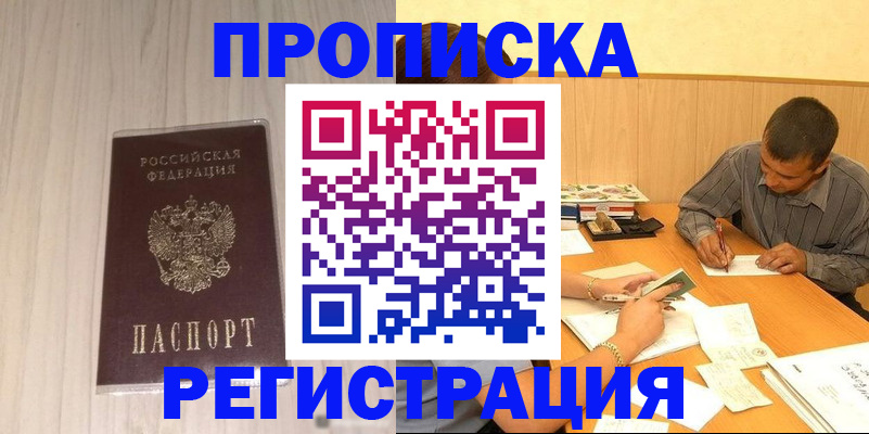 прописка иностранных граждан в Нижегородской области