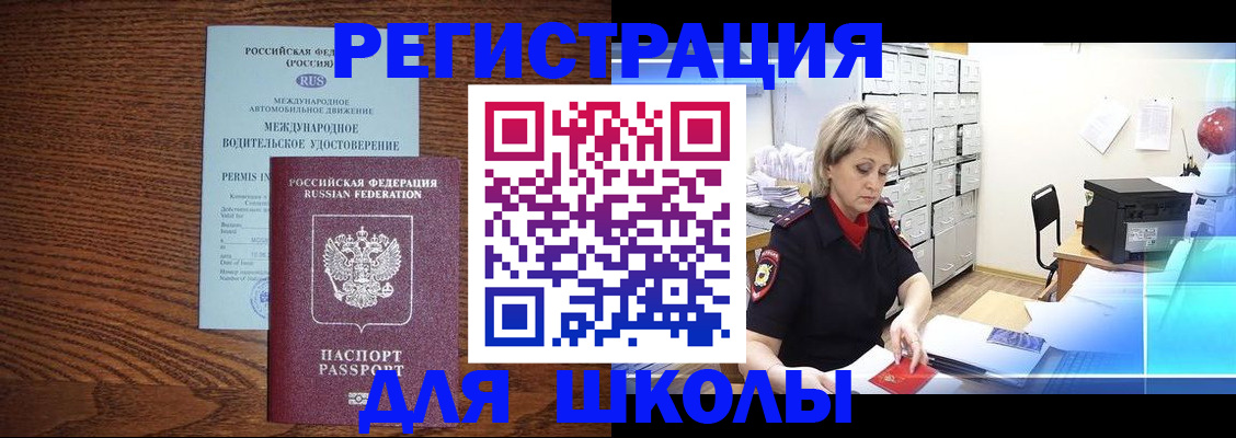 временная регистрация в Нижегородской области