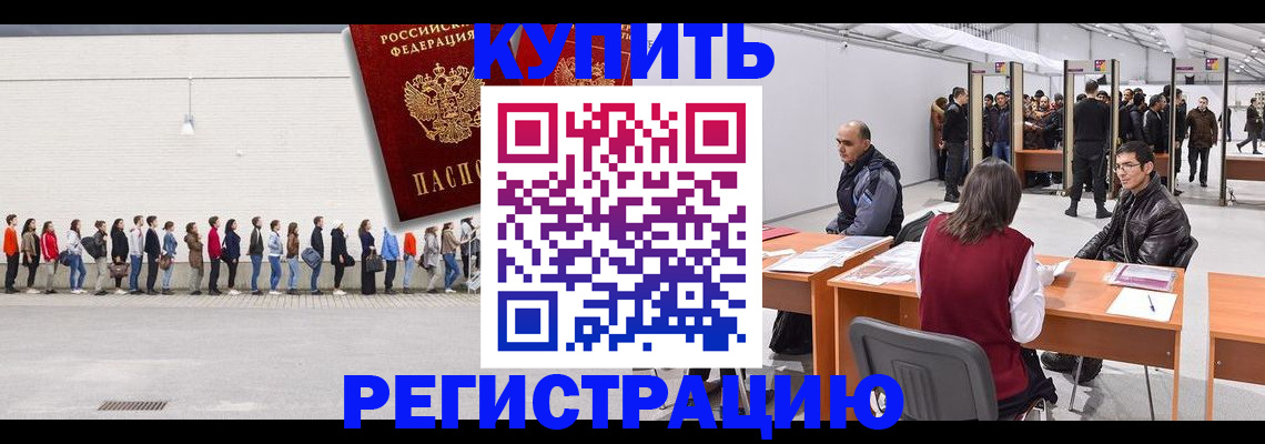 временная регистрация госуслуги в Нижегородской области