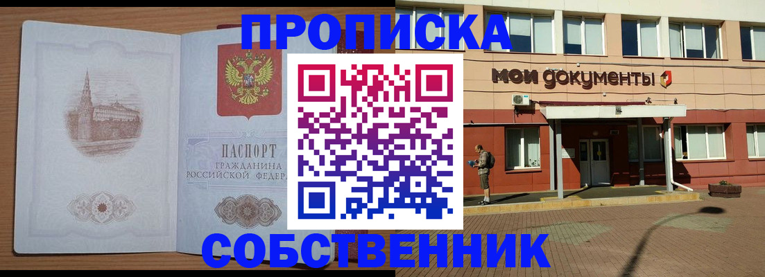 прописка для школы в Нижегородской области