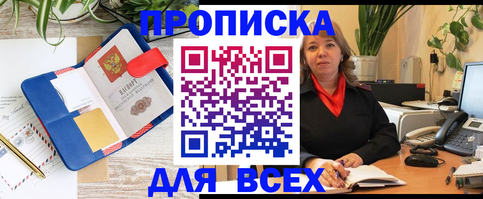 прописка ребенка в Нижегородской области