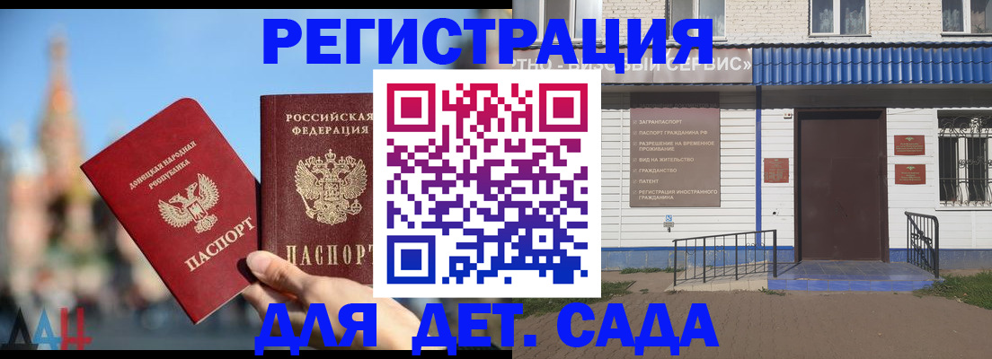 прописка для школы в Нижегородской области